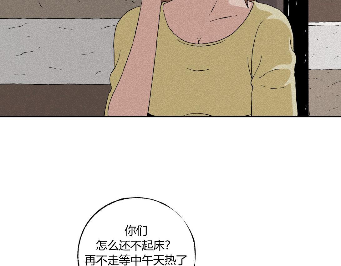 《小林怪谈》第39话 野餐 第46页