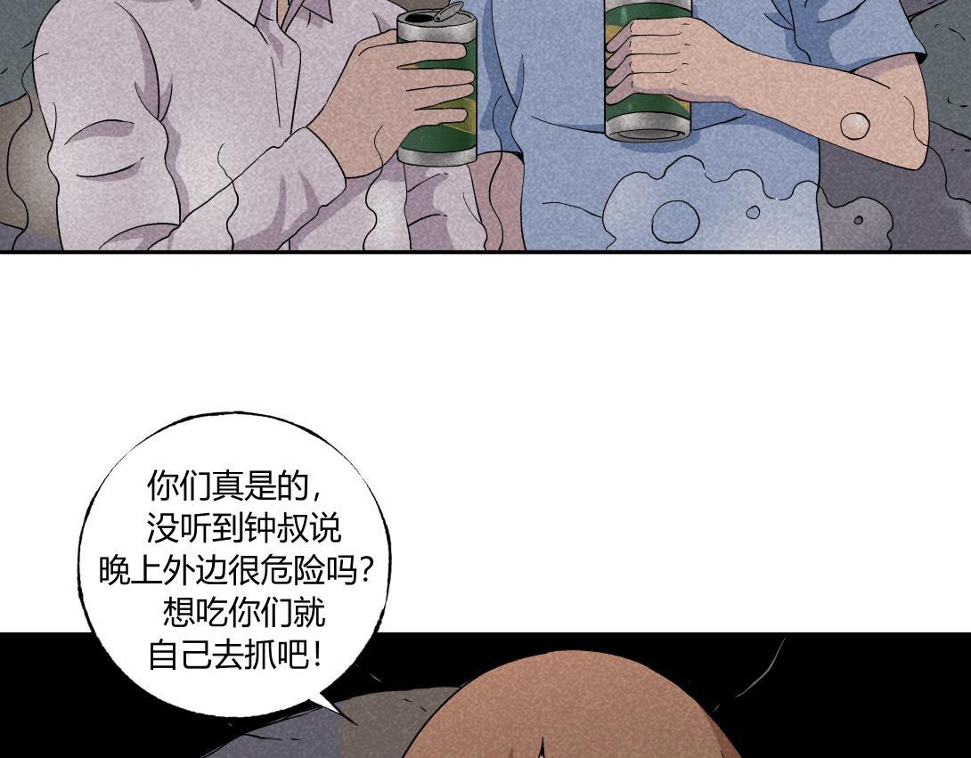 《小林怪谈》第39话 野餐 第25页