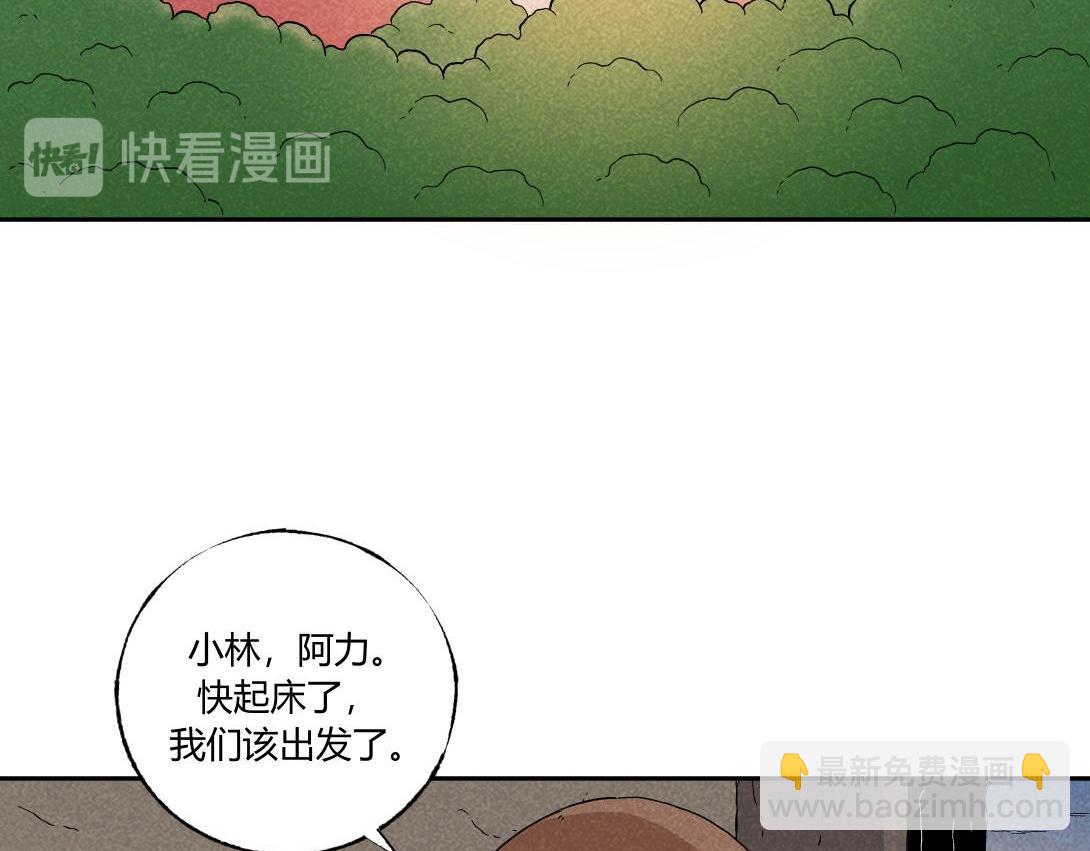 《小林怪谈》第39话 野餐 第44页