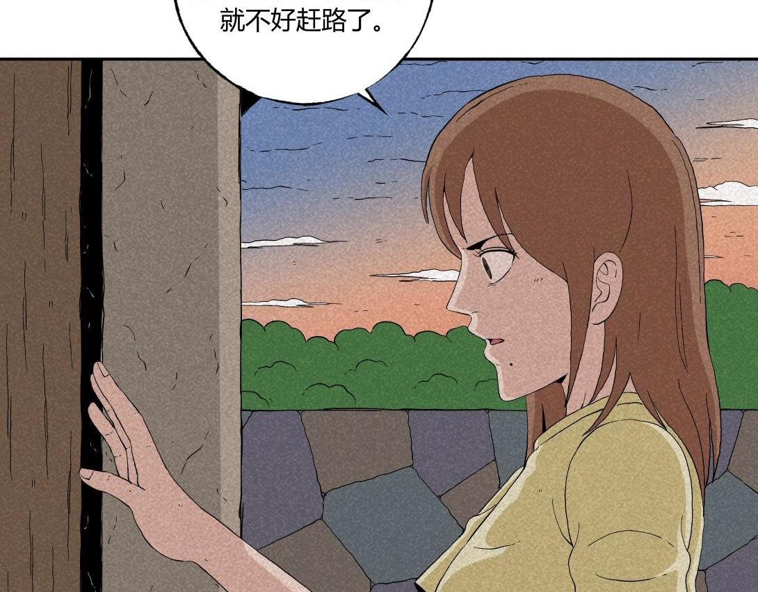 《小林怪谈》第39话 野餐 第47页