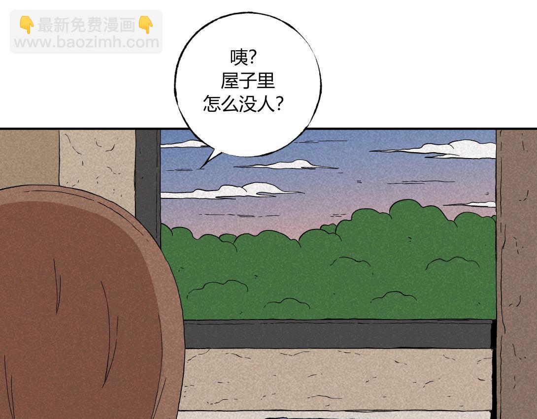 《小林怪谈》第39话 野餐 第49页