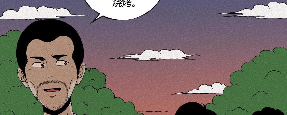 《小林怪谈》第39话 野餐 第9页