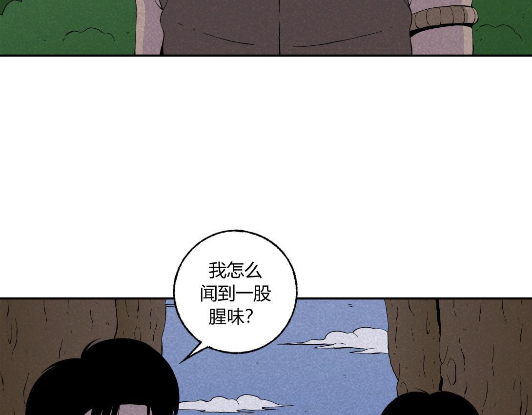 《小林怪谈》第40话 水蛭 第10页