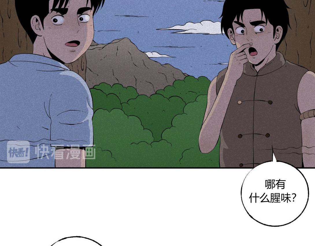 《小林怪谈》第40话 水蛭 第11页