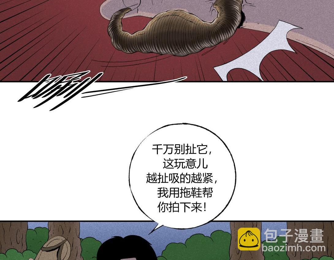 《小林怪谈》第40话 水蛭 第29页
