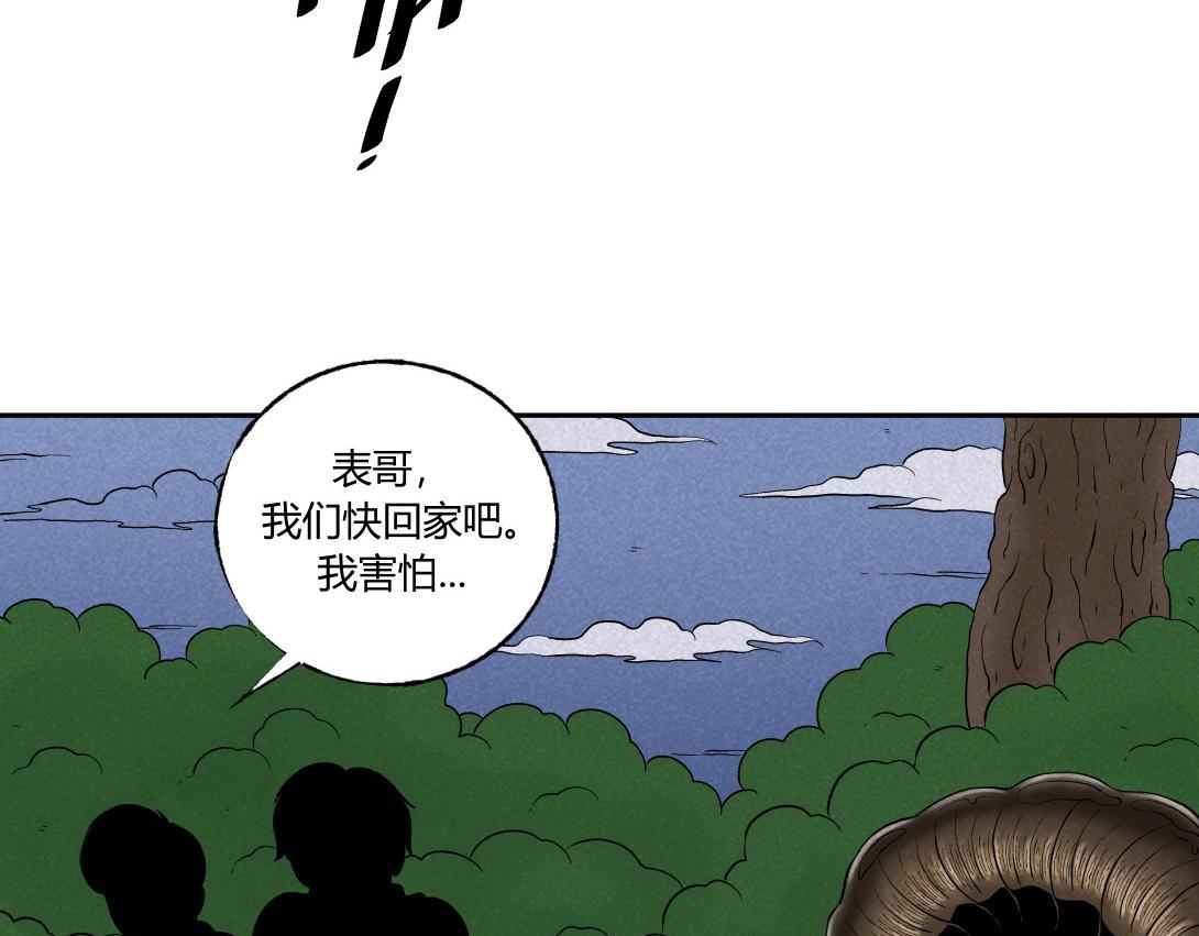 《小林怪谈》第40话 水蛭 第34页