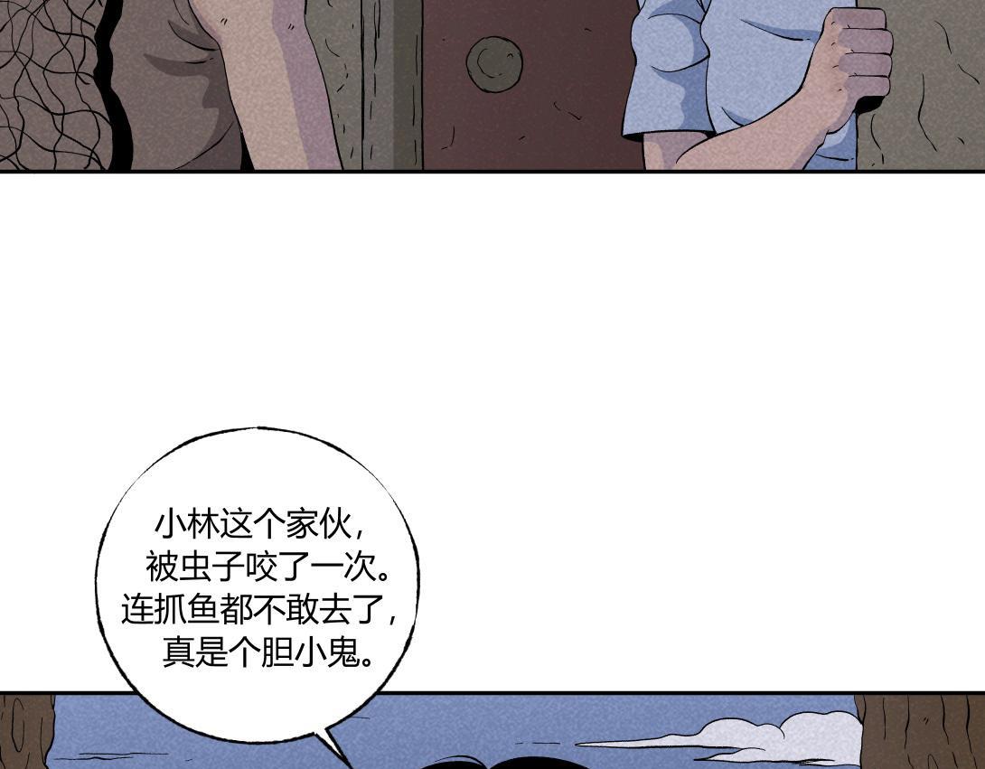 《小林怪谈》第40话 水蛭 第40页