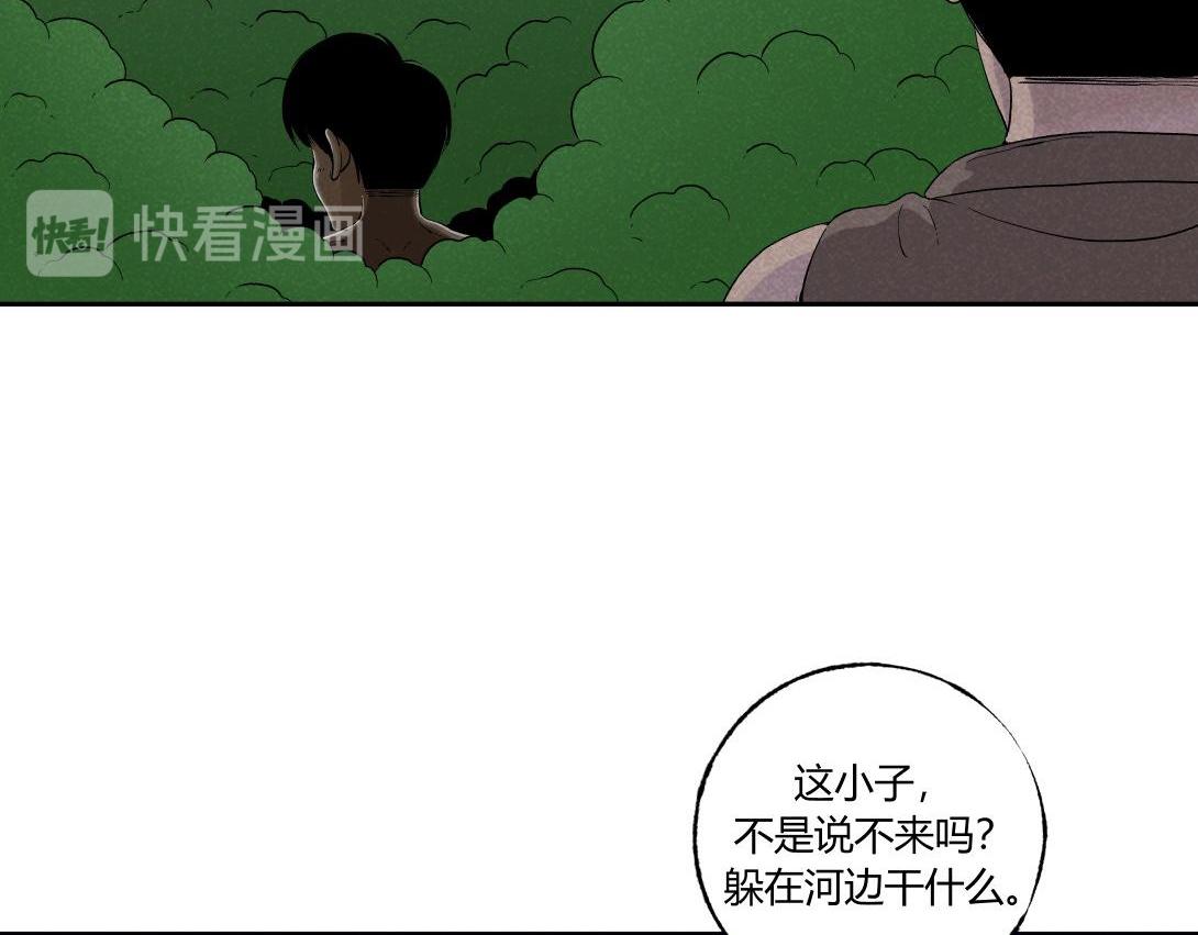 《小林怪谈》第40话 水蛭 第44页
