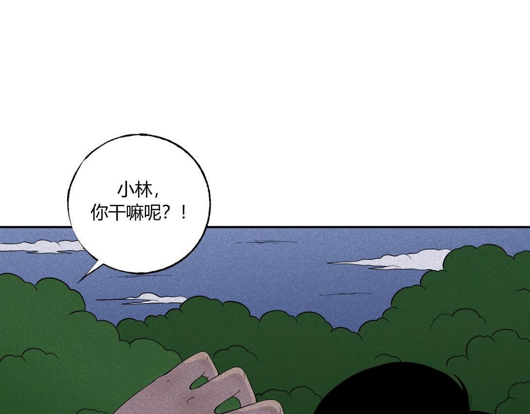 《小林怪谈》第40话 水蛭 第47页