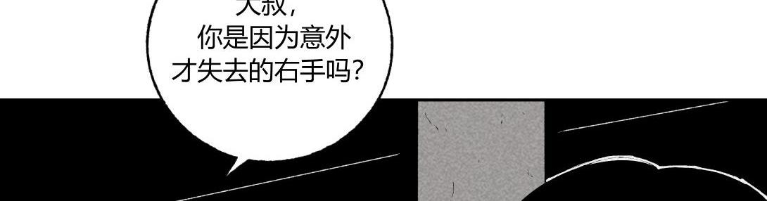 《小林怪谈》第41话 恶魔之手 第12页