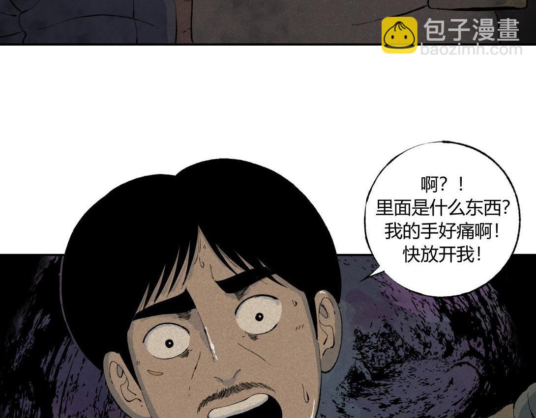 《小林怪谈》第41话 恶魔之手 第23页