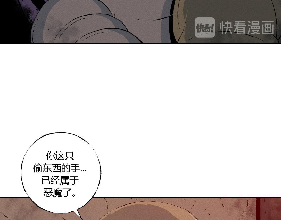 《小林怪谈》第41话 恶魔之手 第25页