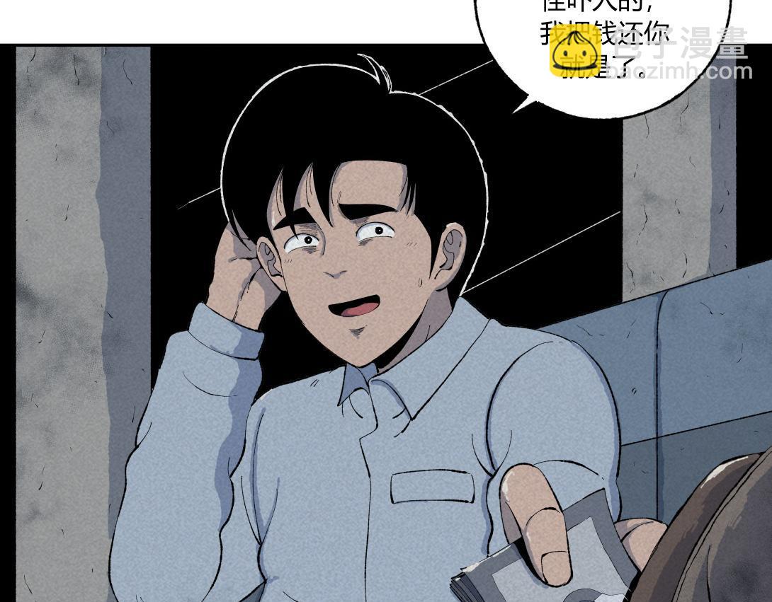 《小林怪谈》第41话 恶魔之手 第37页