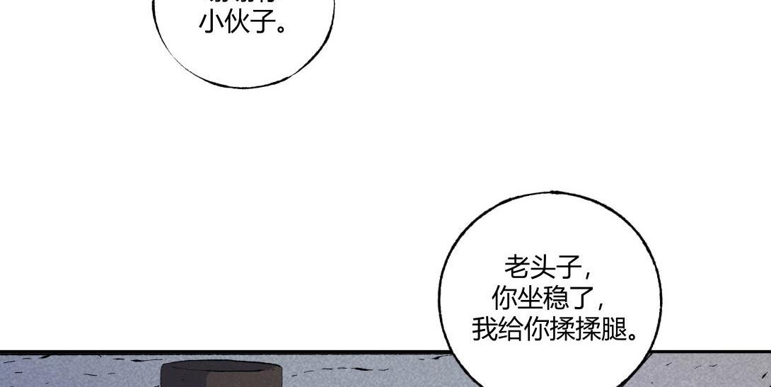 《小林怪谈》第54话 列车爱人 第15页