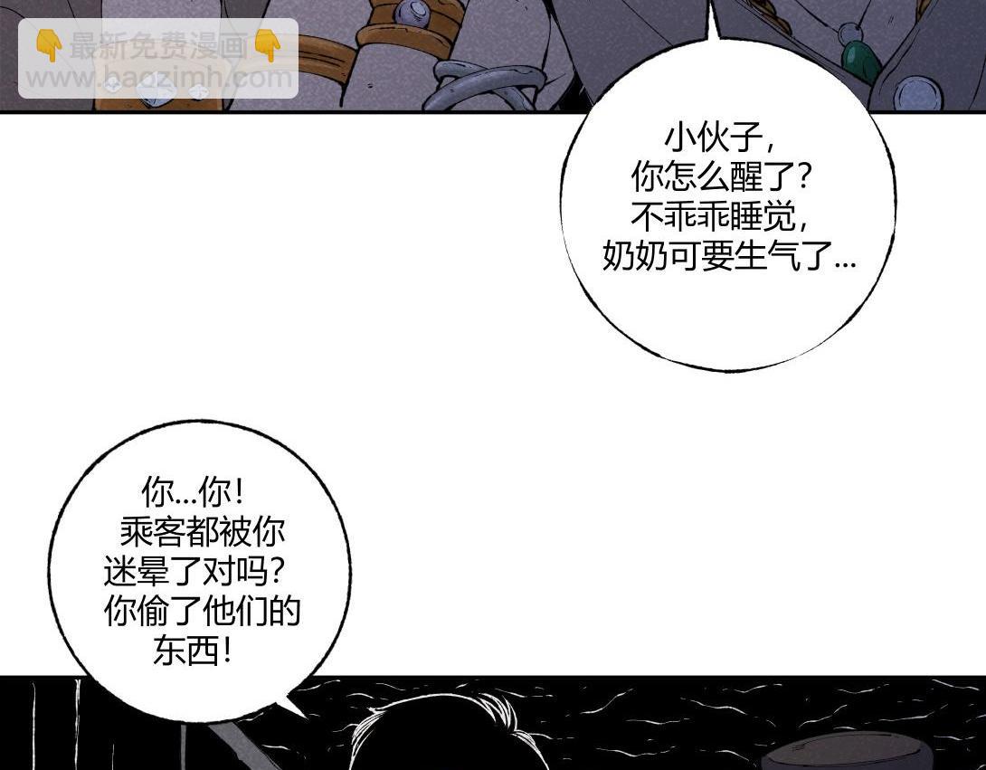 《小林怪谈》第54话 列车爱人 第35页