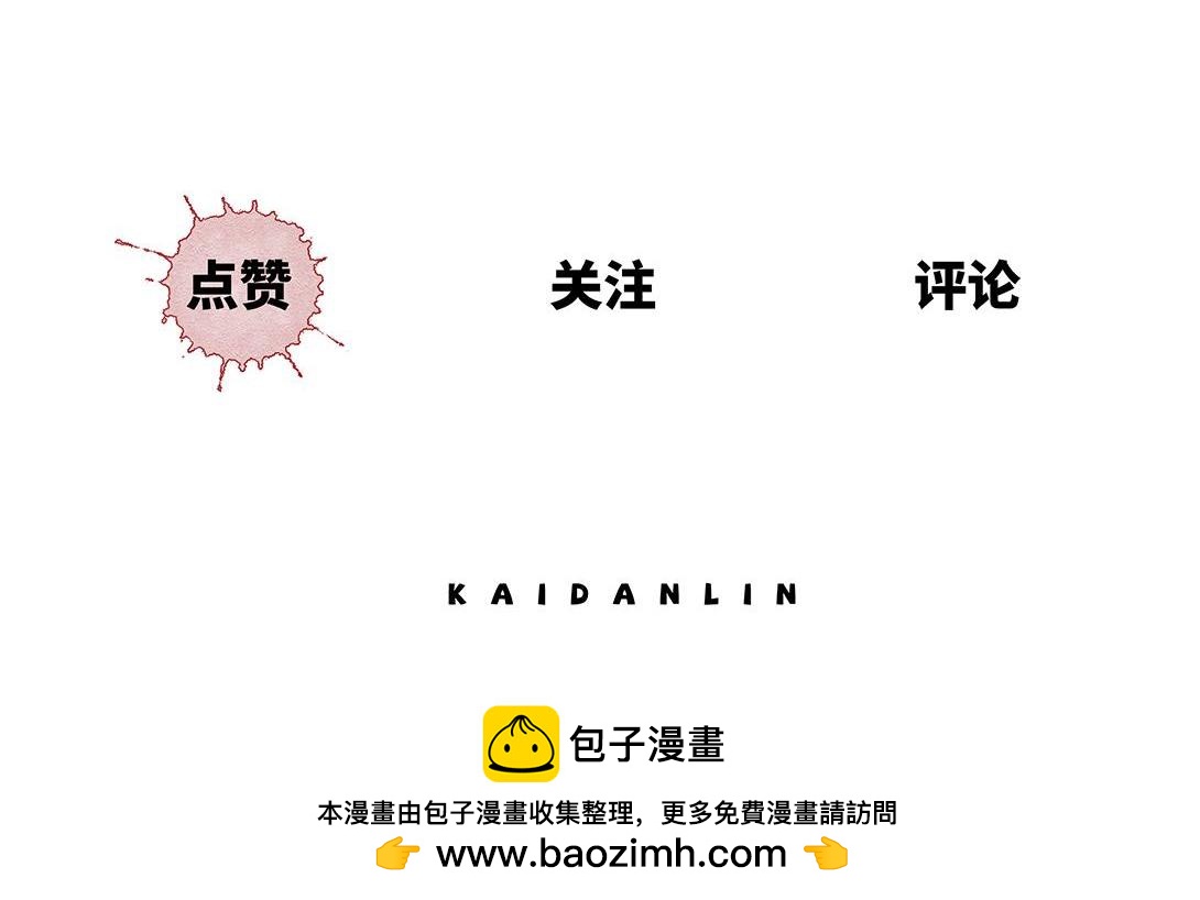 《小林怪谈》第54话 列车爱人 第50页