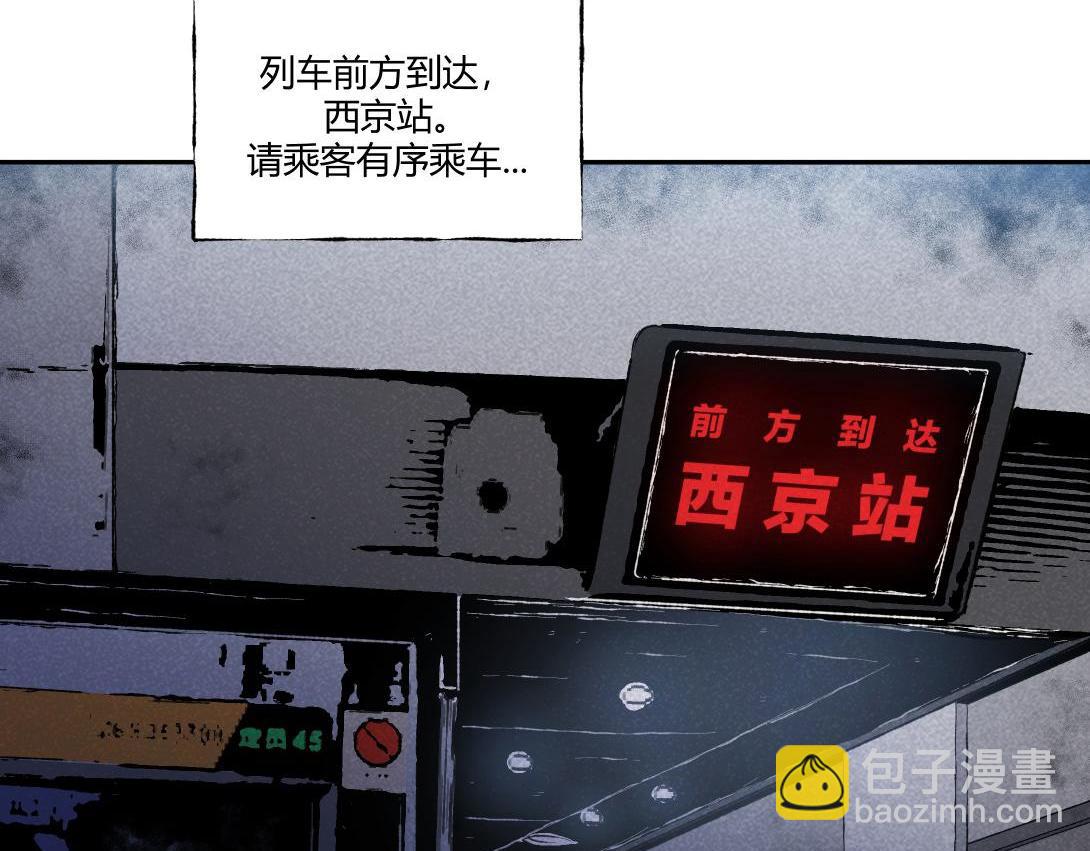 《小林怪谈》第54话 列车爱人 第8页
