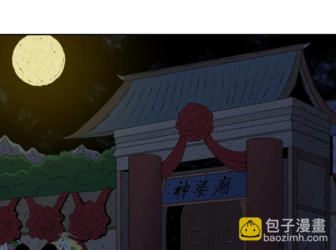 《小林怪谈》第49话 入赘 第15页