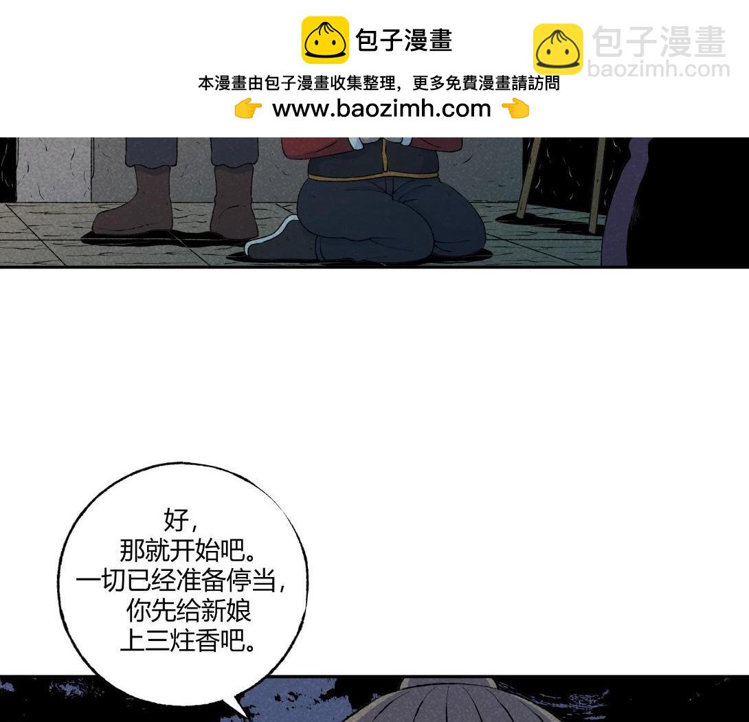 《小林怪谈》第49话 入赘 第20页