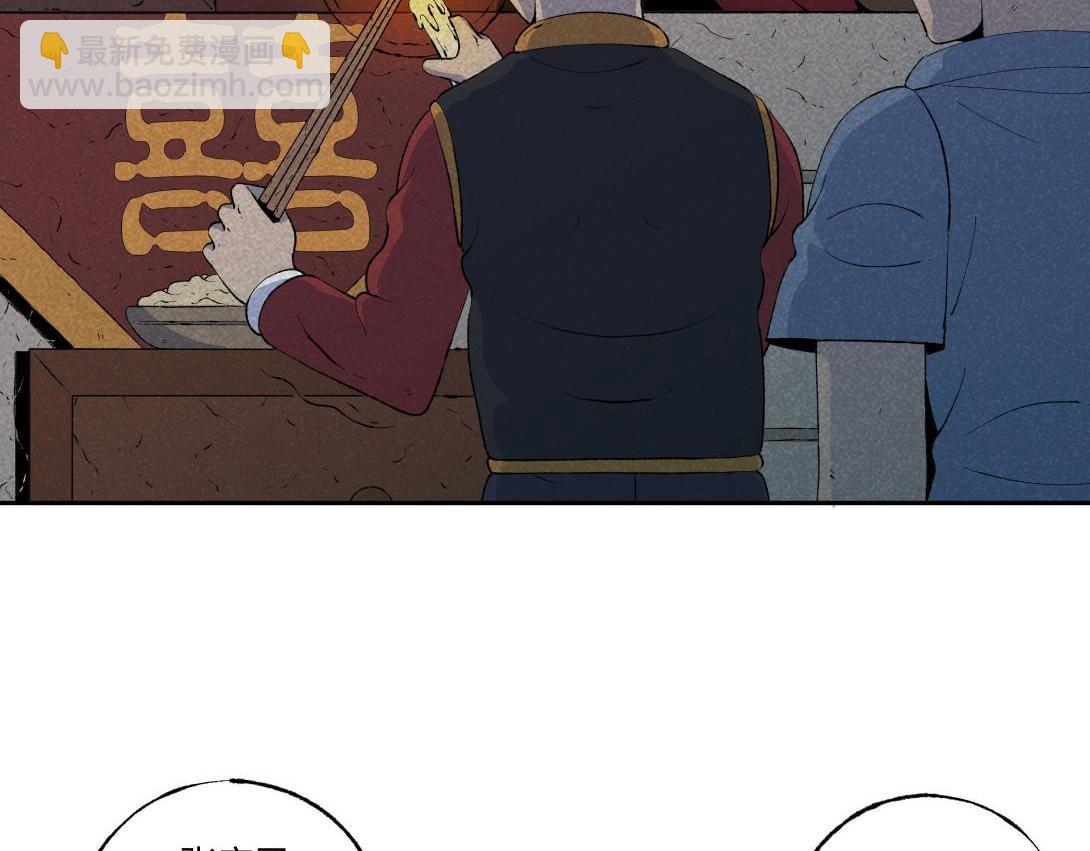 《小林怪谈》第49话 入赘 第23页