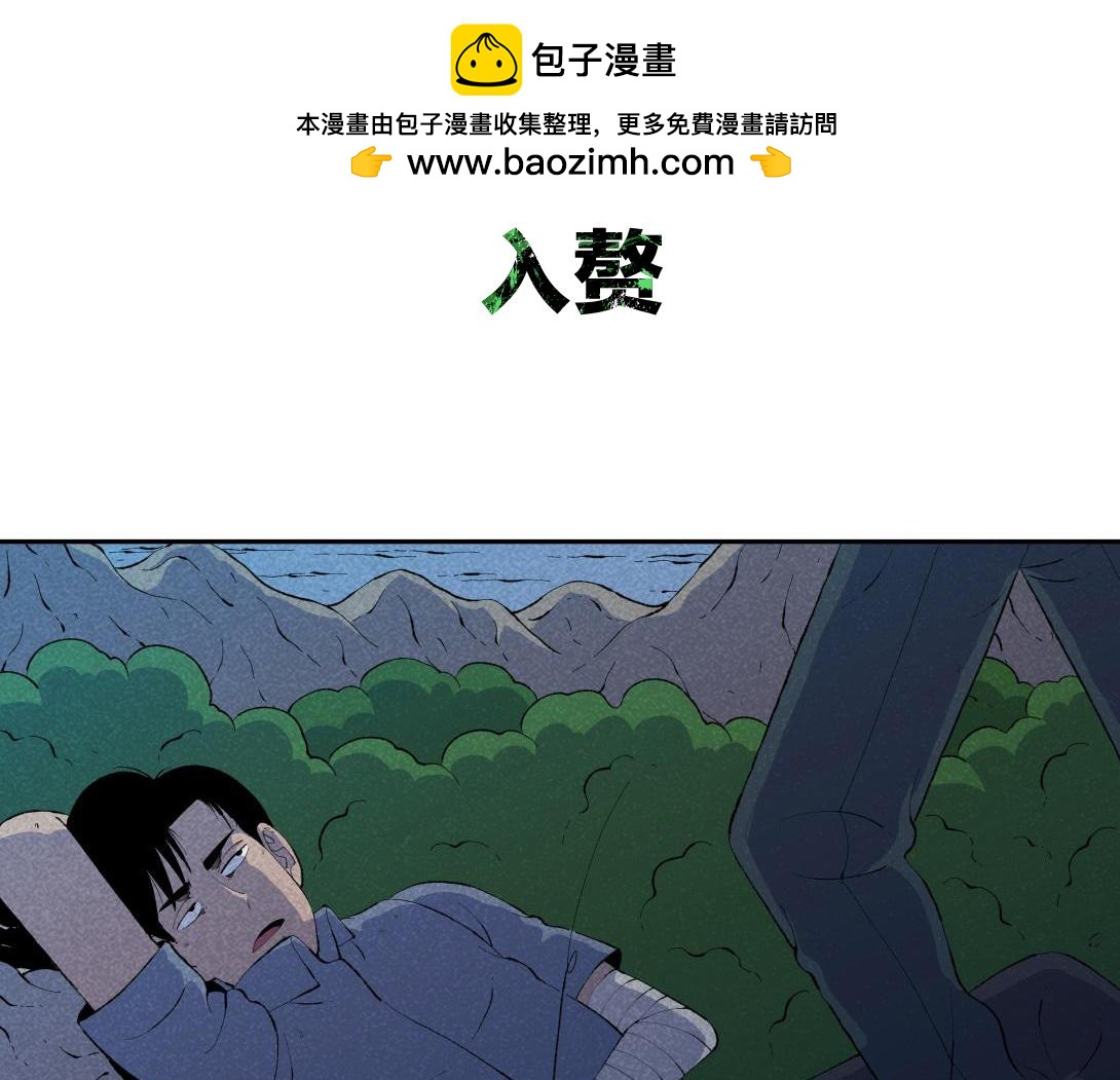 《小林怪谈》第49话 入赘 第2页