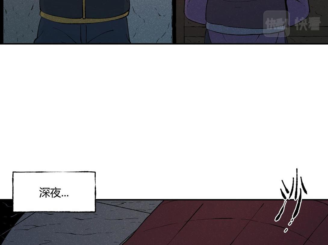 《小林怪谈》第49话 入赘 第33页