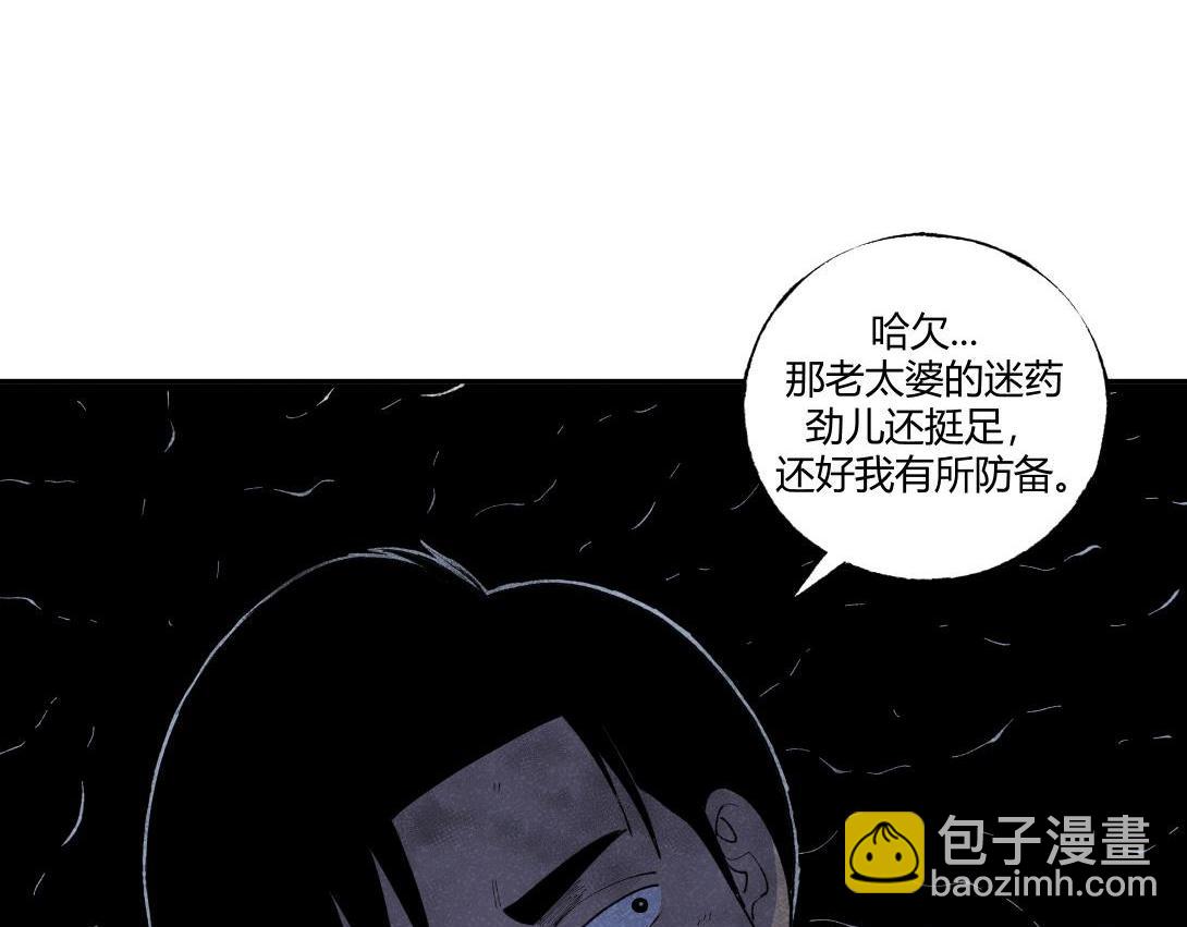 《小林怪谈》第49话 入赘 第35页
