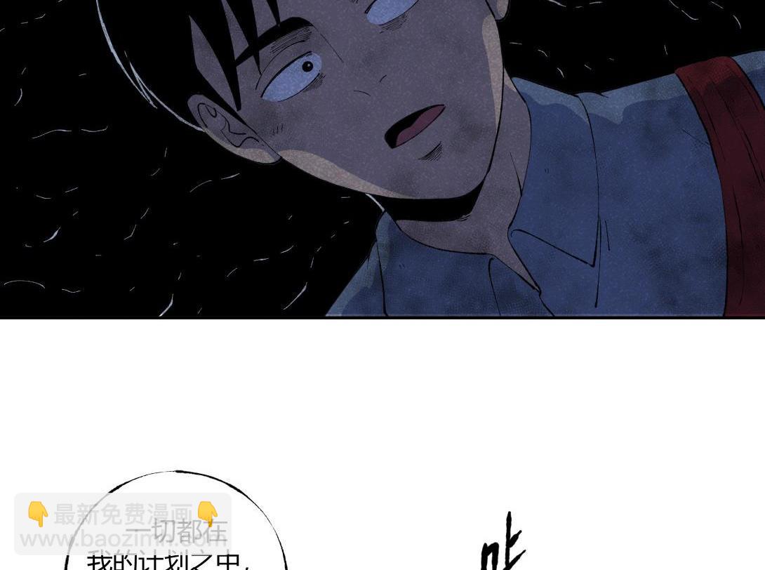《小林怪谈》第49话 入赘 第36页