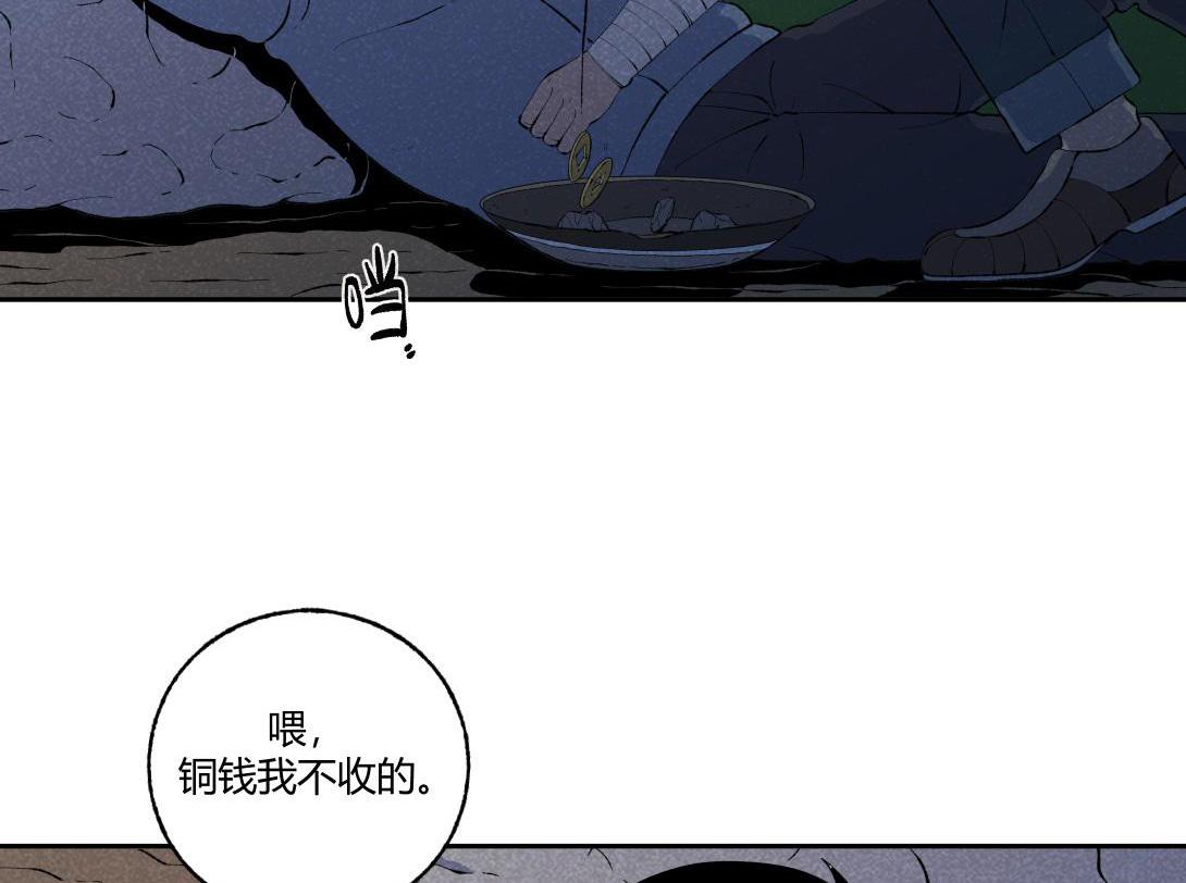 《小林怪谈》第49话 入赘 第3页