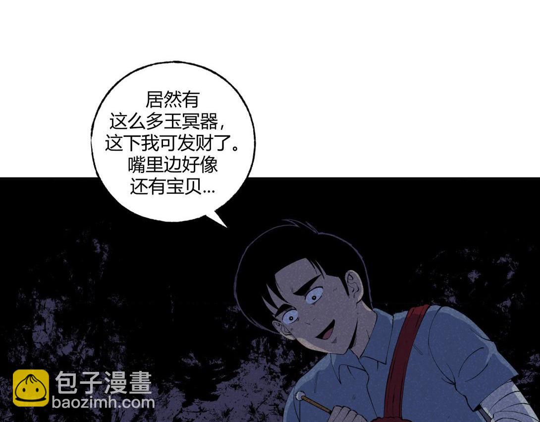 《小林怪谈》第49话 入赘 第41页
