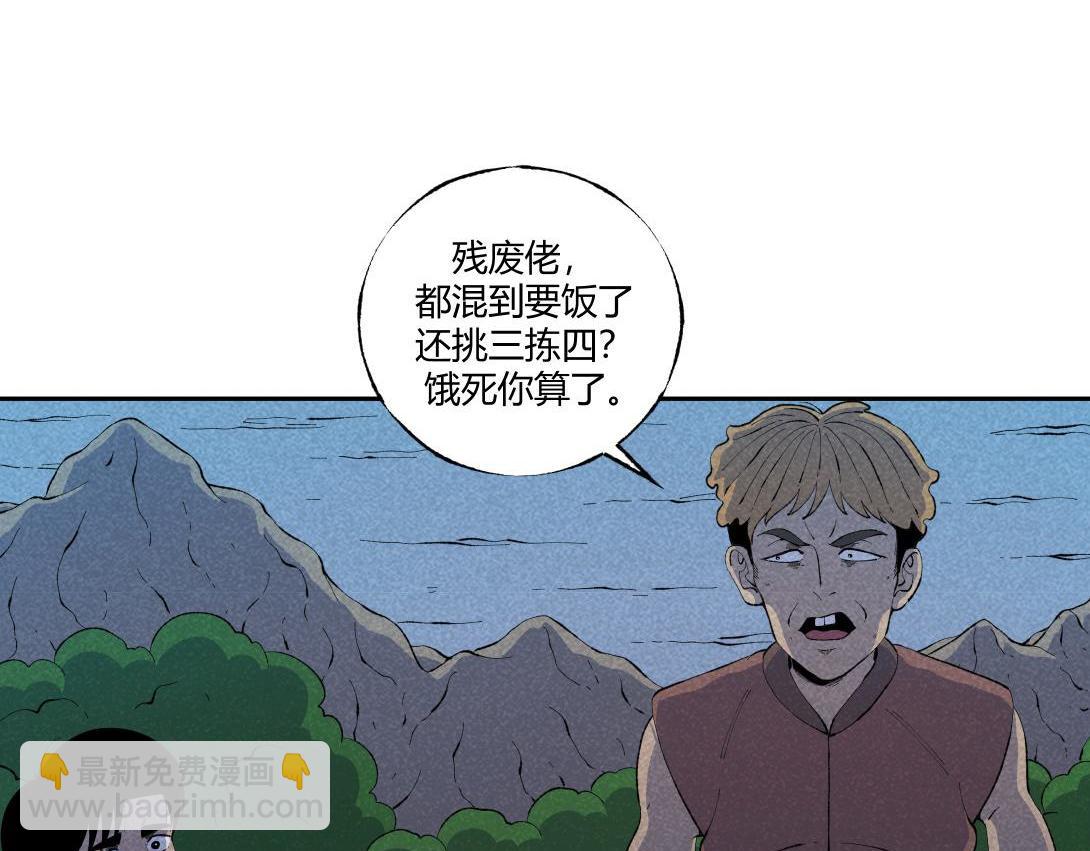 《小林怪谈》第49话 入赘 第5页