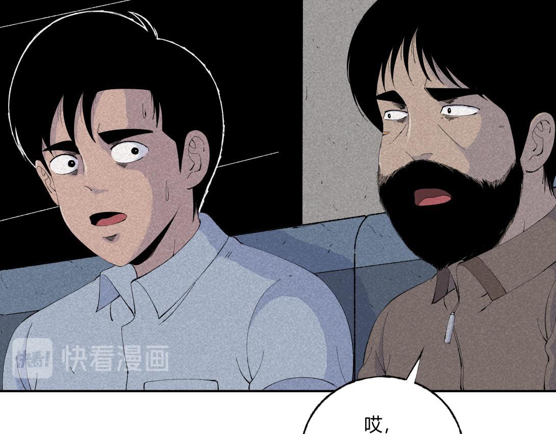 《小林怪谈》第41话 恶魔之手 第13页
