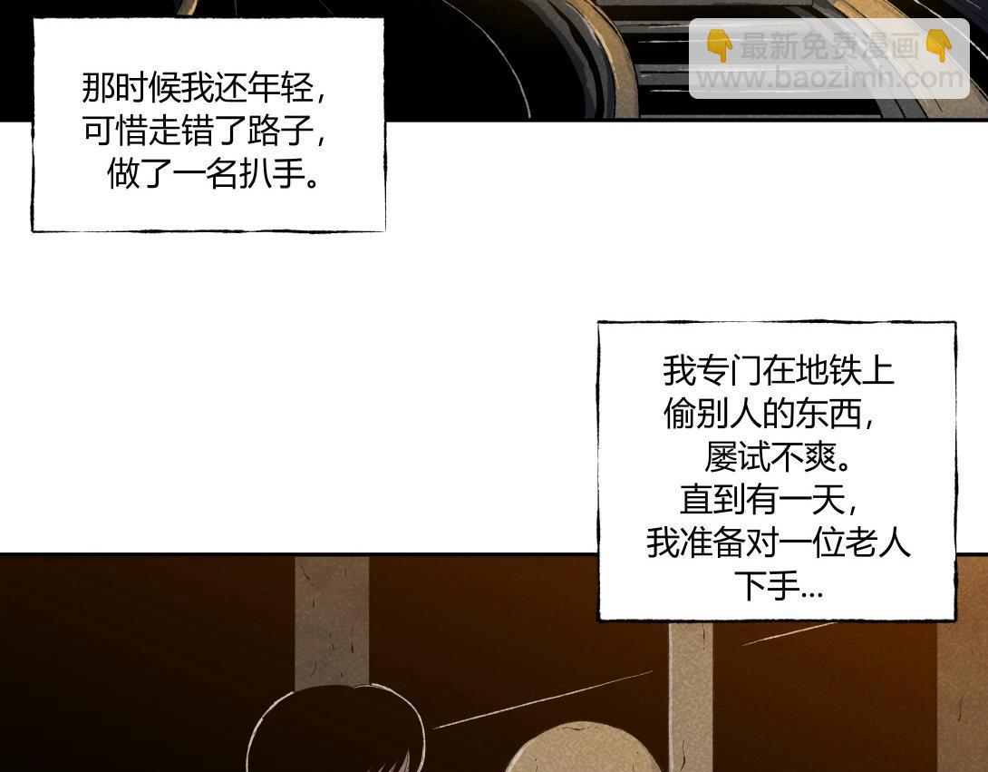 《小林怪谈》第41话 恶魔之手 第16页
