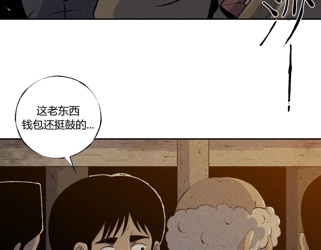 《小林怪谈》第41话 恶魔之手 第20页
