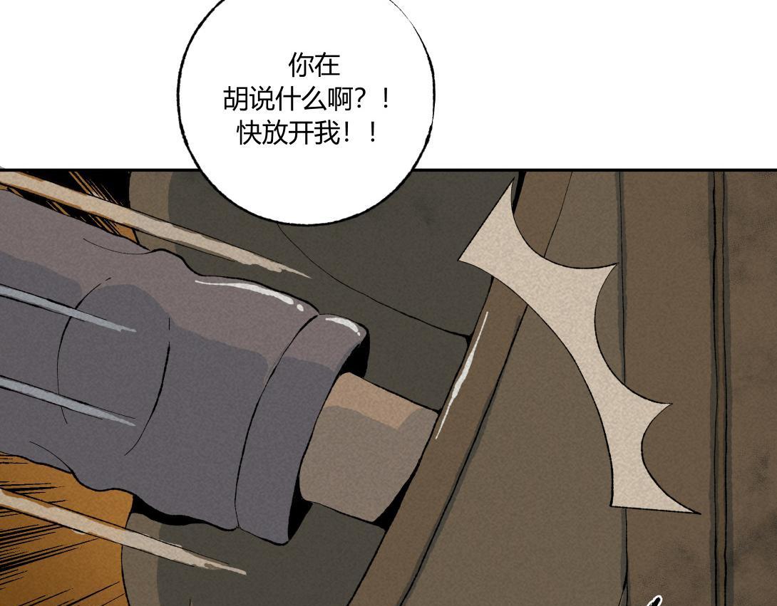 《小林怪谈》第41话 恶魔之手 第28页