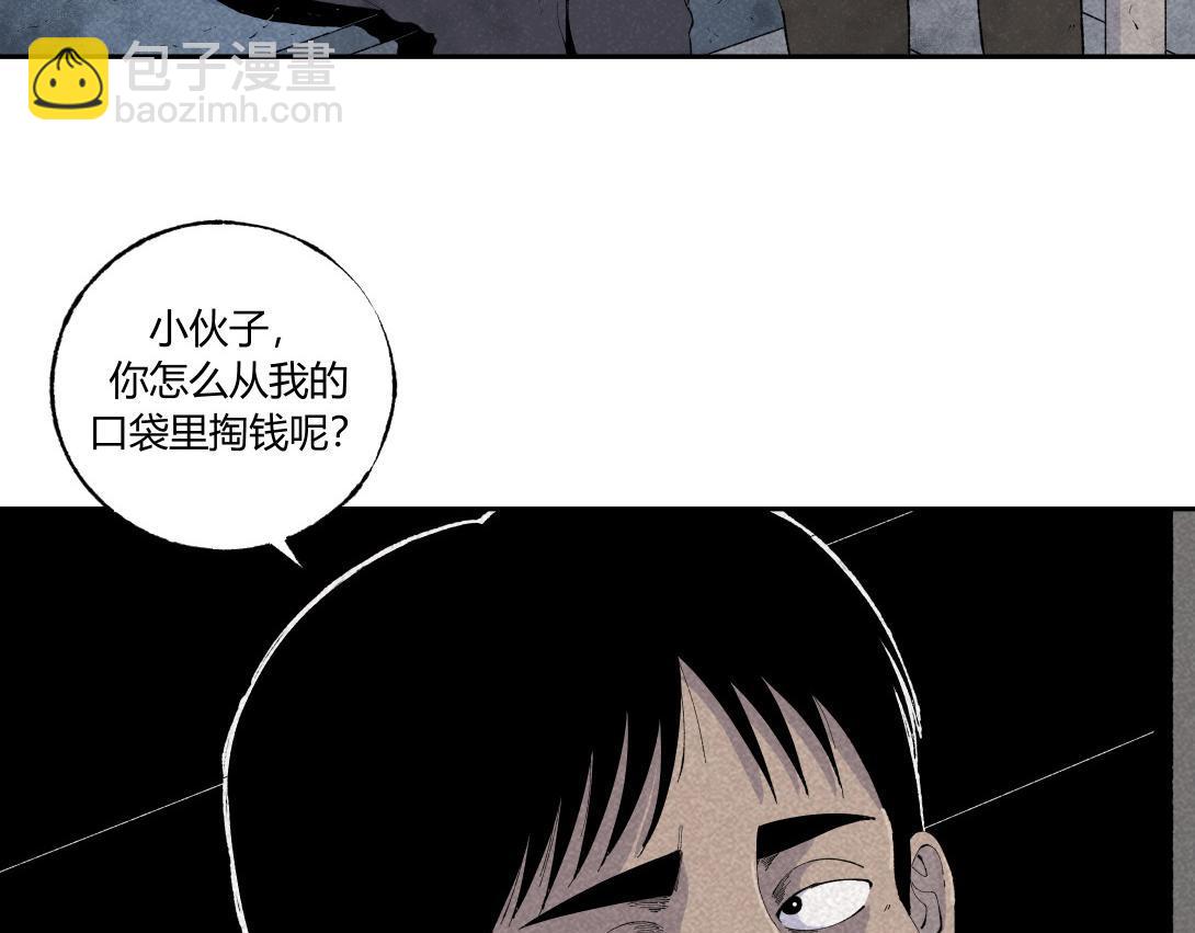 《小林怪谈》第41话 恶魔之手 第4页