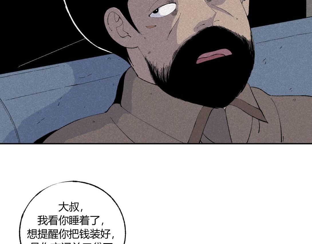《小林怪谈》第41话 恶魔之手 第5页