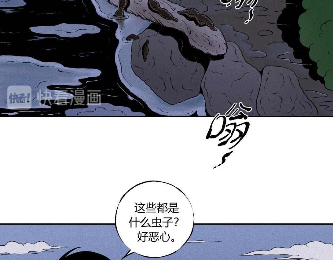 《小林怪谈》第40话 水蛭 第23页