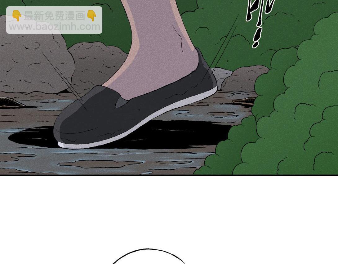 《小林怪谈》第40话 水蛭 第5页