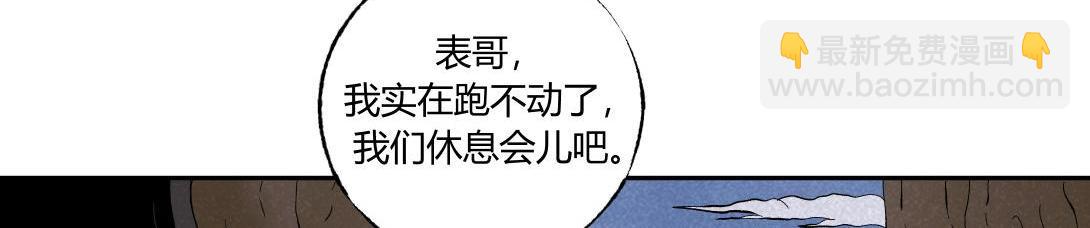 《小林怪谈》第40话 水蛭 第6页