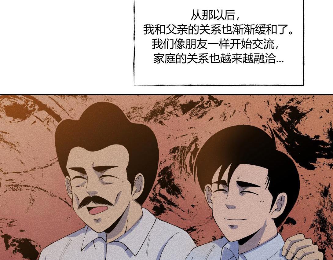 《小林怪谈》第47话 畸形的父爱 第29页