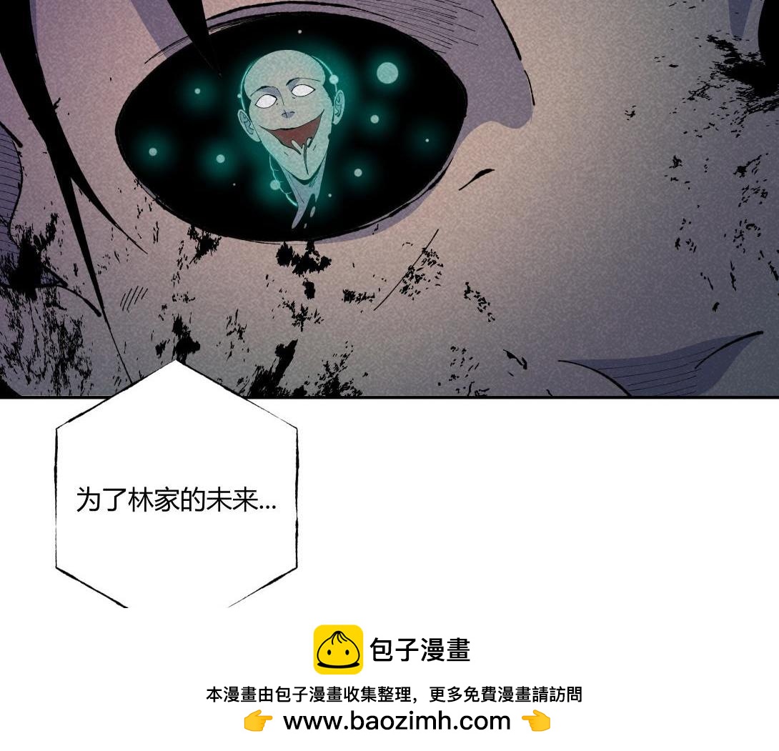 《小林怪谈》第47话 畸形的父爱 第50页