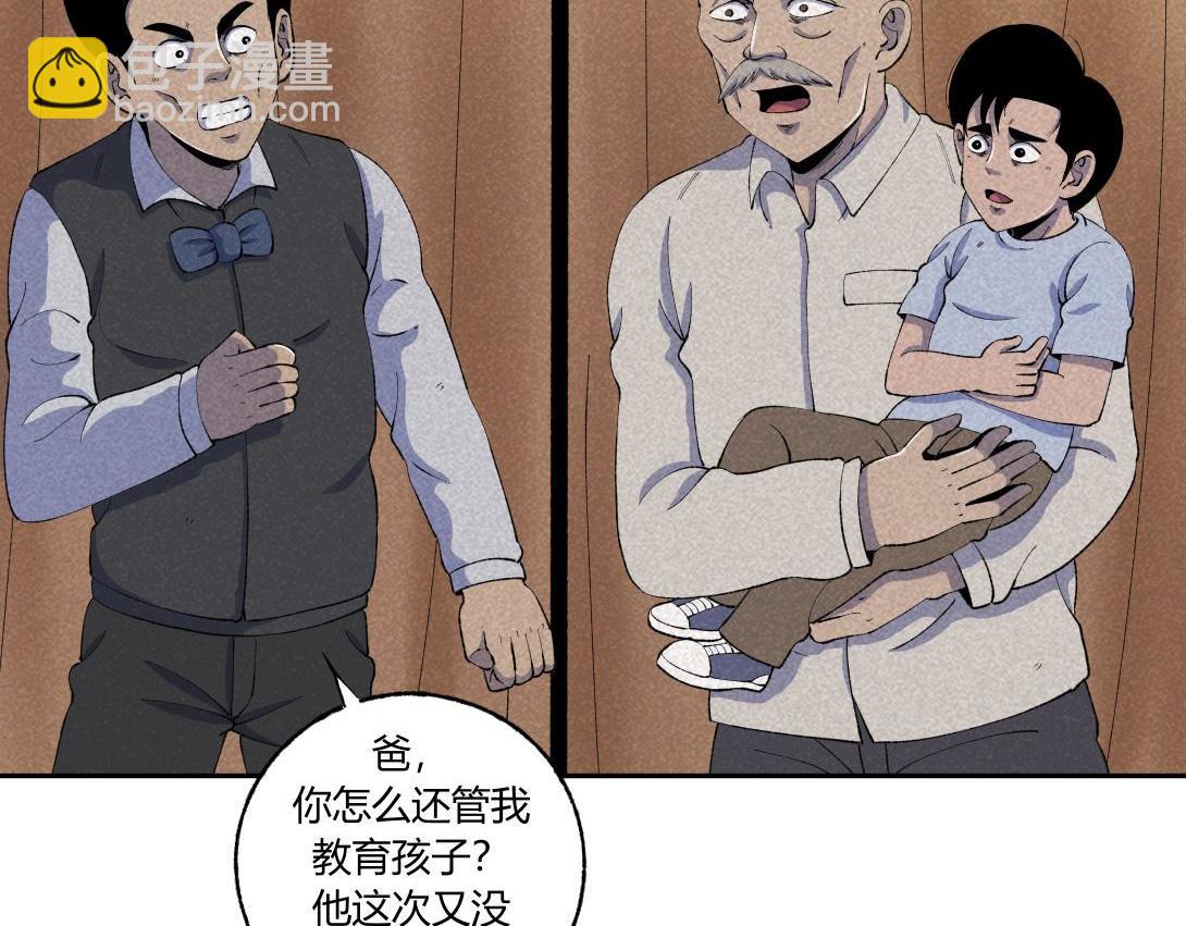 《小林怪谈》第47话 畸形的父爱 第5页