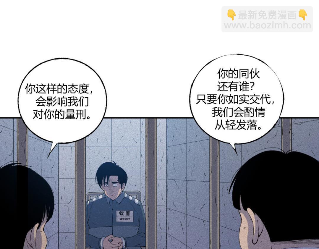 《小林怪谈》第52话 越狱的尸体 第19页