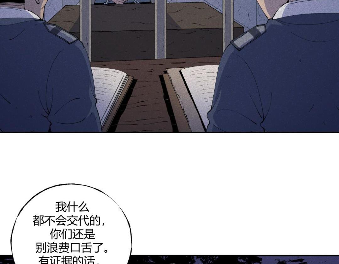 《小林怪谈》第52话 越狱的尸体 第20页