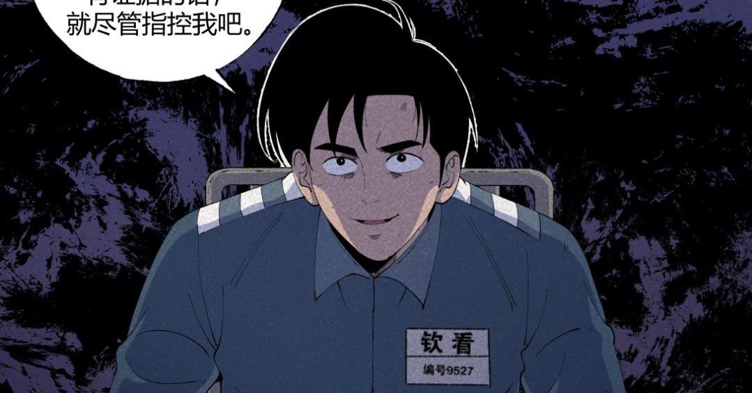 《小林怪谈》第52话 越狱的尸体 第21页