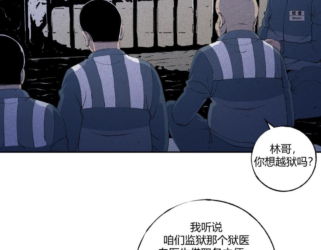 《小林怪谈》第52话 越狱的尸体 第23页