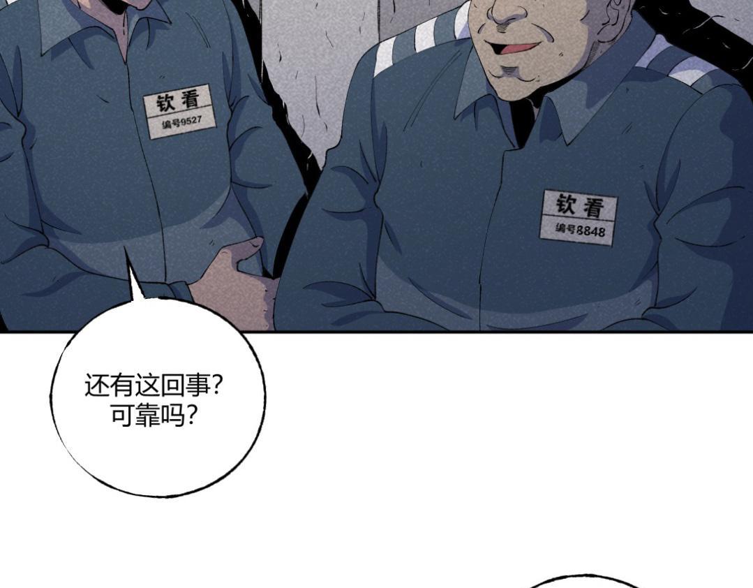 《小林怪谈》第52话 越狱的尸体 第25页