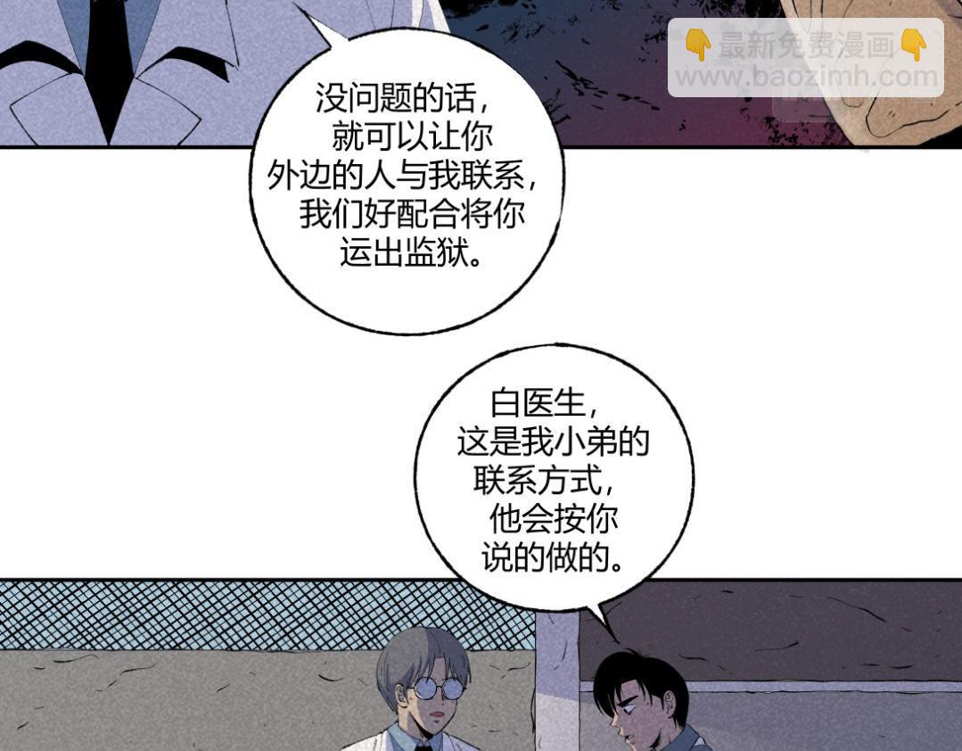 《小林怪谈》第52话 越狱的尸体 第31页