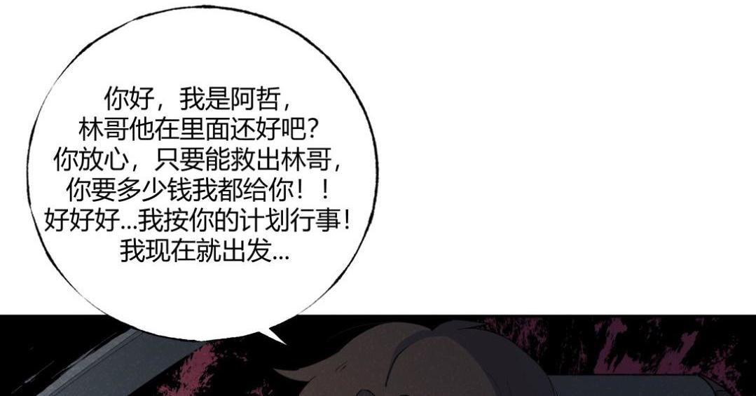 《小林怪谈》第52话 越狱的尸体 第33页